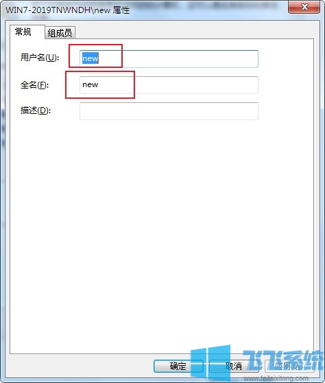 win10怎么修改账户名称？win10系统修改账户名称的方法