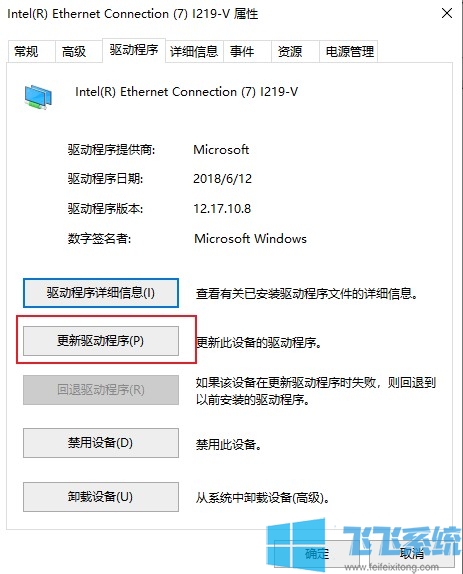 win10系统当前网卡不支持怎么办（已解决）