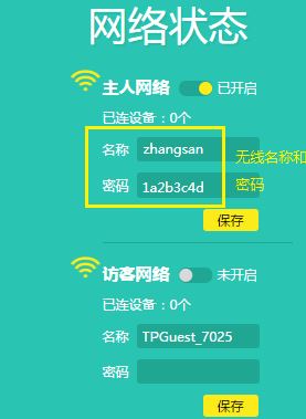 怎么修改wifi名称？win10系统修改路由器wifi名字的方法