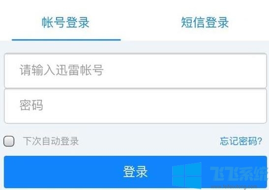 迅雷会员试用1-10天_2020年免费领取迅雷会员的教程(亲测有效)