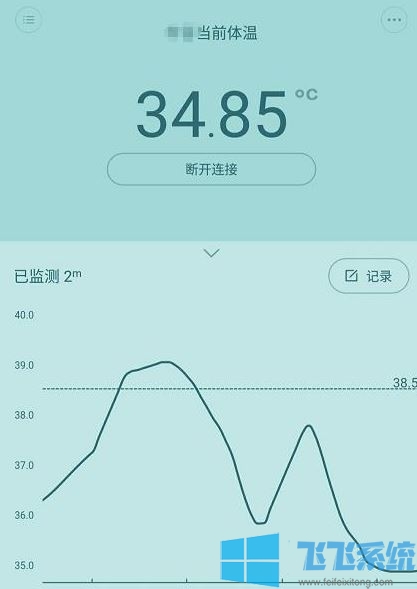 怎么用手机测试体温？手机测量体温的方法