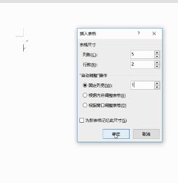 word居中怎么弄?word表格居中的设置方法