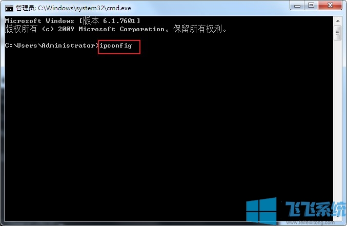 win7系统查看本机网络ip地址的方法
