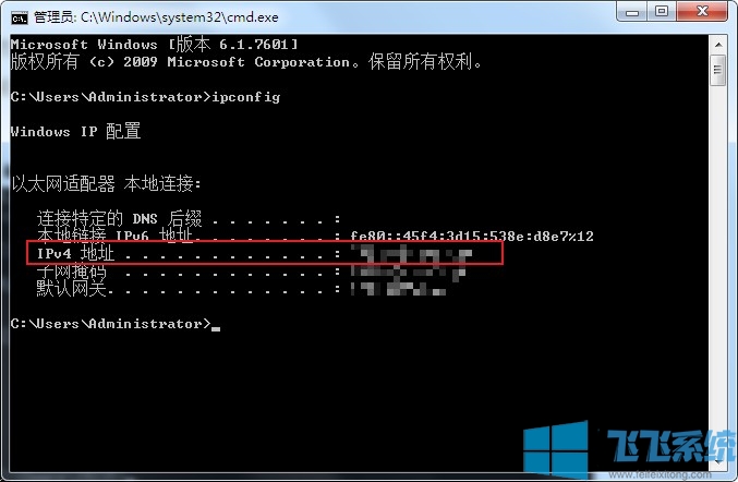 win7系统查看本机网络ip地址的方法