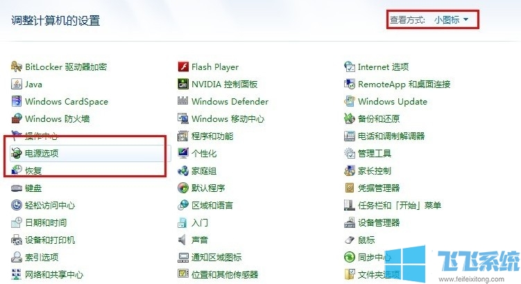 win7笔记本电脑设置自动调节屏幕亮度的操作方法(图文)