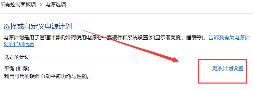 win7笔记本电脑设置自动调节屏幕亮度的操作方法(图文)