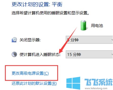 win7笔记本电脑设置自动调节屏幕亮度的操作方法(图文)
