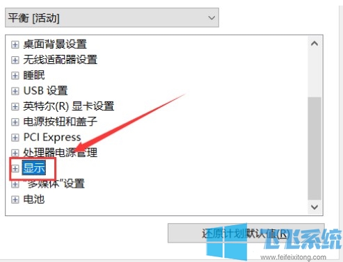 win7笔记本电脑设置自动调节屏幕亮度的操作方法(图文)