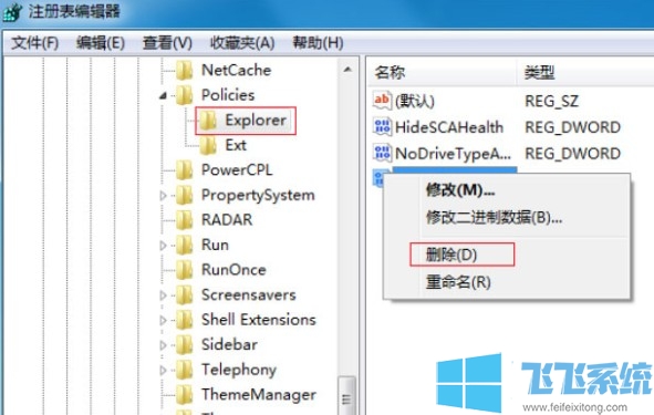 win7鼠标右键失灵怎么办?win7系统鼠标右键失灵的修复方法
