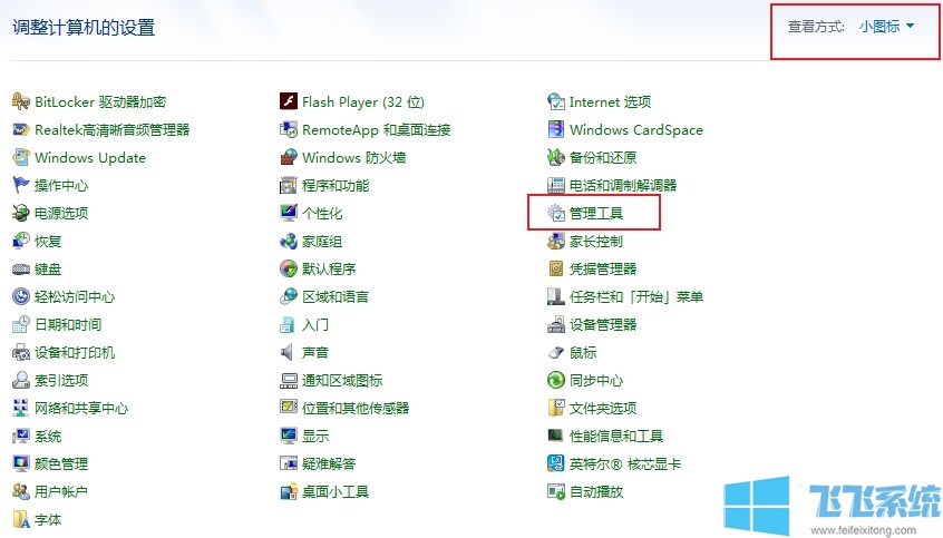 win7怎么打开计算机管理窗口？win7系统计算机管理窗口打开教程