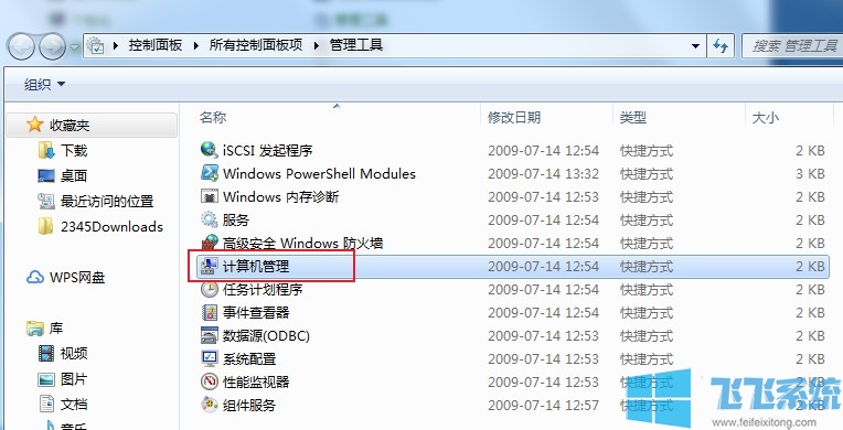 win7系统Windows不能更改密码问题的解决方法【图文】