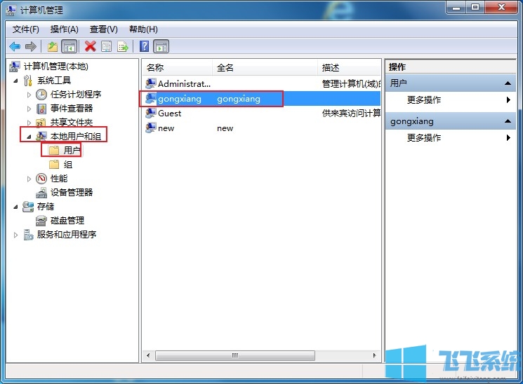 win7系统Windows不能更改密码问题的解决方法【图文】