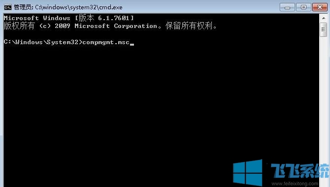 登录win7系统时提示用户被停用的解决方法【图文】