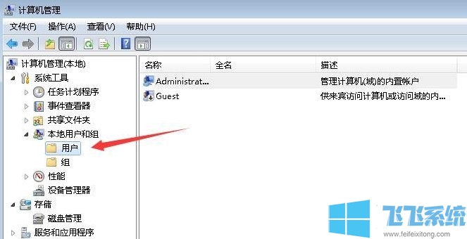 登录win7系统时提示用户被停用的解决方法【图文】