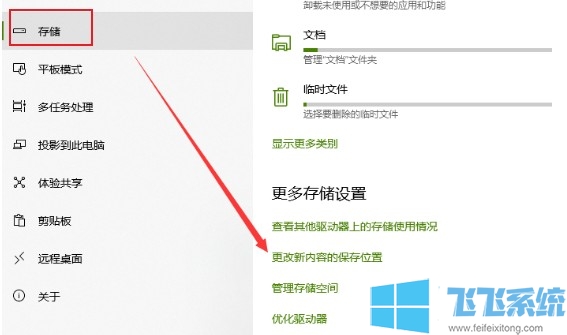 win10怎么修改应用商店的下载路径？win10系统修改应用商店下载路径的方法
