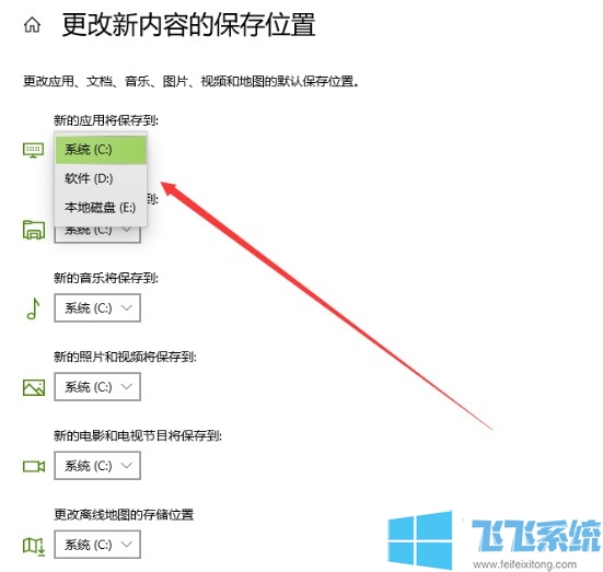 win10怎么修改应用商店的下载路径？win10系统修改应用商店下载路径的方法
