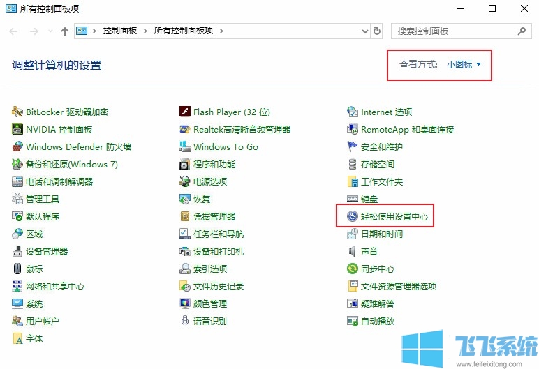 win10系统显示桌面键盘的详细操作方法(图文)