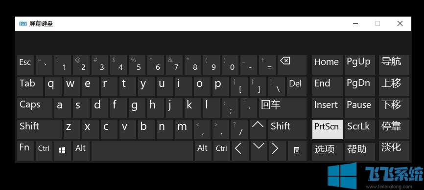 win10系统显示桌面键盘的详细操作方法(图文)
