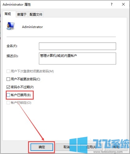 win10账户被禁用是什么情况？win10系统账户被禁用的解决方法