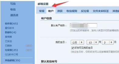 qq邮箱怎么改名字？修改QQ邮箱昵称的操作方法