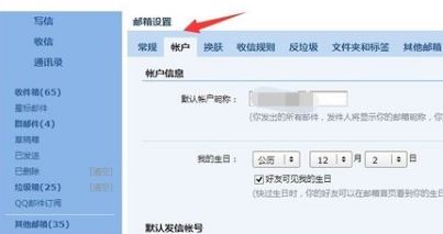 qq邮箱怎么改名字？修改QQ邮箱昵称的操作方法