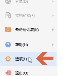 wps备份文件在哪里？教你打开WPS备份文件的操作方法