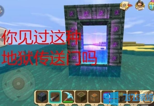迷你世界怎么做传送门？迷你世界传送门制作教程