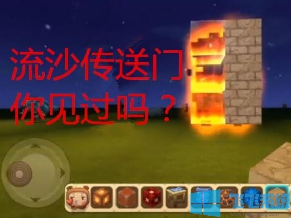 迷你世界怎么做传送门？迷你世界传送门制作教程