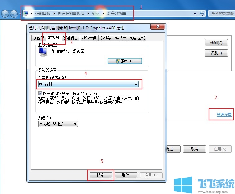 win7屏幕闪烁是什么原因？win7系统屏幕闪烁的解决方法