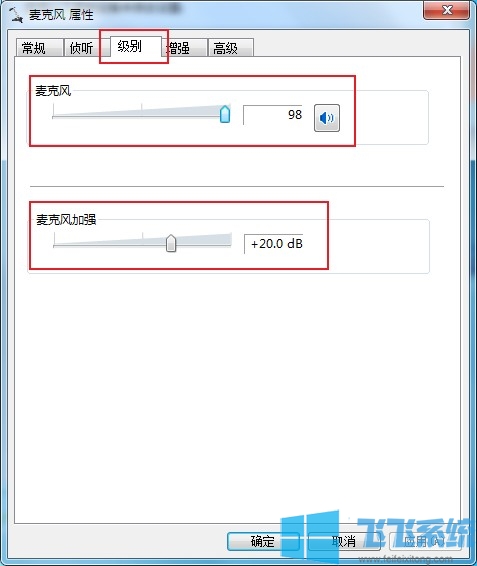 win7系统麦克风有很明显的电流声的怎么办(已解决)