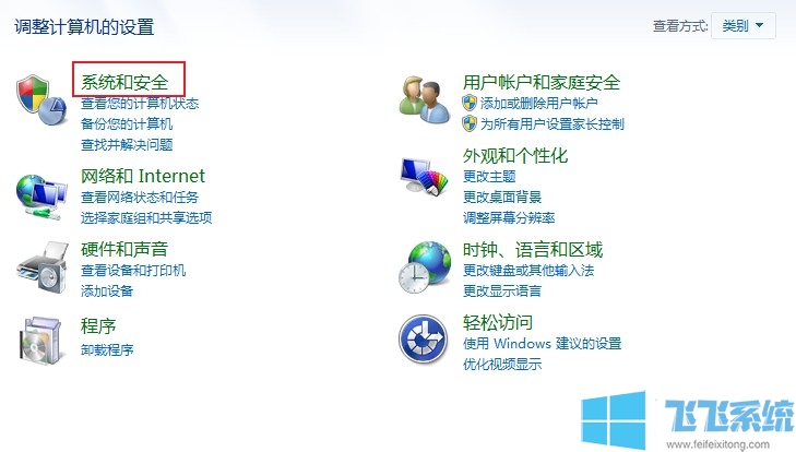 win7怎么关闭危险端口？win7系统关闭危险端口的方法