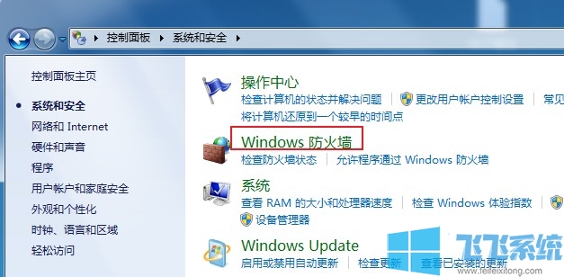 win7怎么关闭危险端口？win7系统关闭危险端口的方法