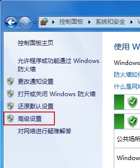 win7怎么关闭危险端口？win7系统关闭危险端口的方法