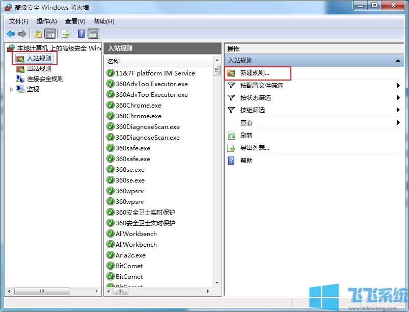 win7怎么关闭危险端口？win7系统关闭危险端口的方法