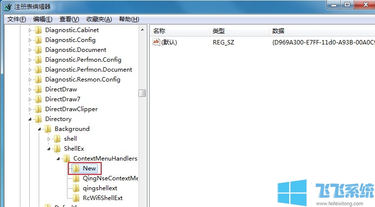 win10系统中右键菜单中找不到”新建“的解决方法【图文】