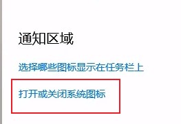 win10系统桌面右下角不显示时间日期的解决方法【图文】