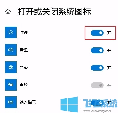 win10系统桌面右下角不显示时间日期的解决方法【图文】