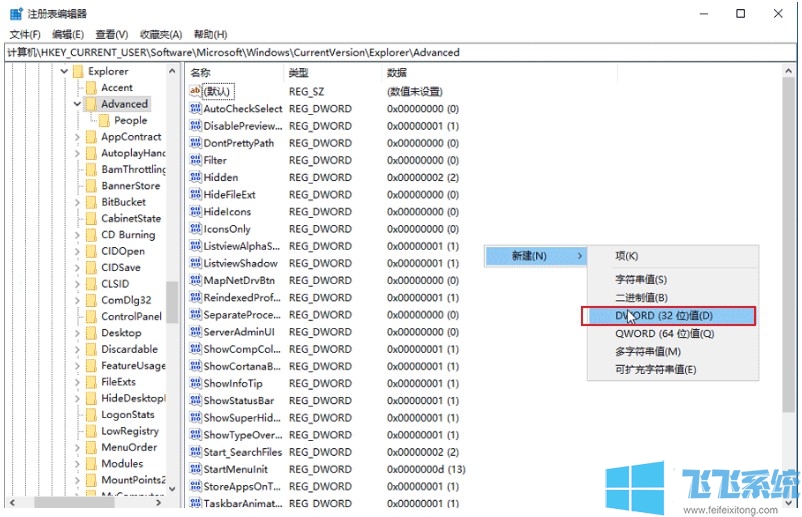 win10系统怎么让任务栏中的时间显示秒数（已解决）