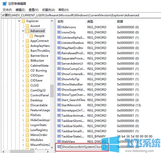 win10系统怎么让任务栏中的时间显示秒数（已解决）