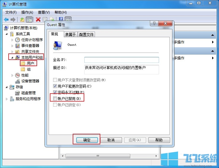 win7怎么共享打印机？win7系统共享打印机图文教程
