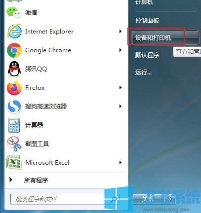 win7怎么共享打印机？win7系统共享打印机图文教程