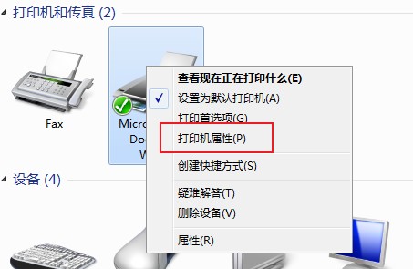 win7怎么共享打印机？win7系统共享打印机图文教程