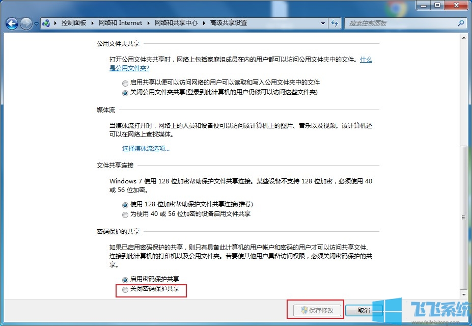 win7怎么共享打印机？win7系统共享打印机图文教程