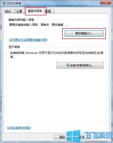 win7系统使用按键精灵时中文乱码的解决方法【图文】