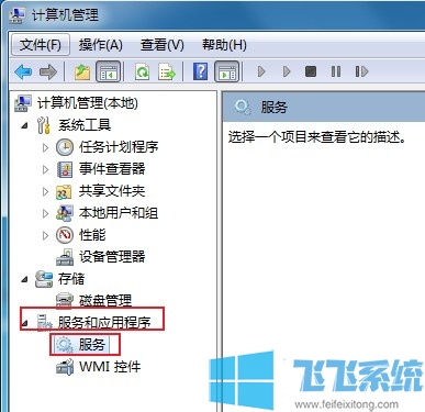win7音频服务未运行是什么情况？win7系统音频服务未运行的解决方法