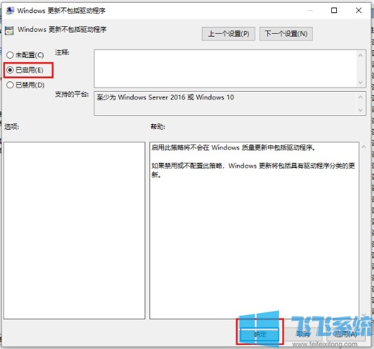 win10怎么禁止驱动自动更新?win10系统禁止驱动自动更新的方法