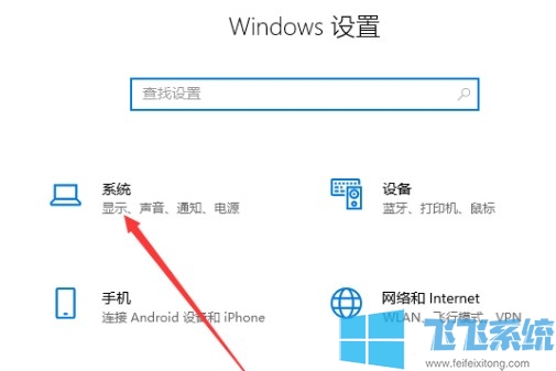 win10怎么开启夜间模式?win10系统夜间模式设置教程