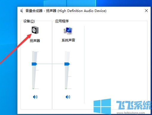 win10怎么开启声音增强?win10系统开启声音增强的方法