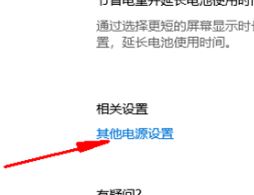 win10睡眠后usb不断电该怎么办？(已解决)