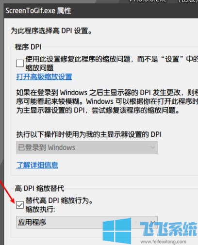 win10系统部分软件打开后文字重叠乱码该该怎么办？(已解决)